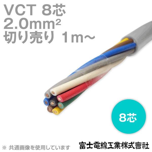 フジ電線VCTFKケーブル 未使用 新品 フジ電線VCTFKケーブル 未使用