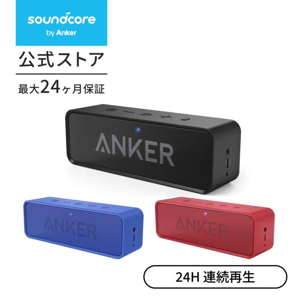 Soundcore（Anker） スピーカー Bluetooth Anker Soundcore ポータブル