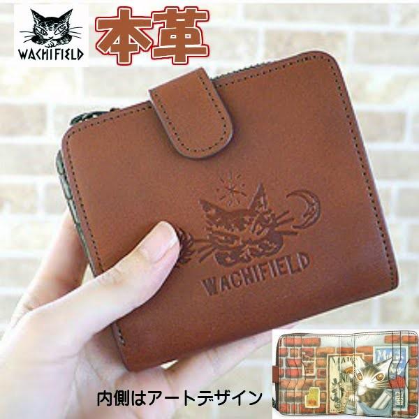 ダヤン 財布 わちふぃーるど レンガ内側アート 二つ折り財布 本革