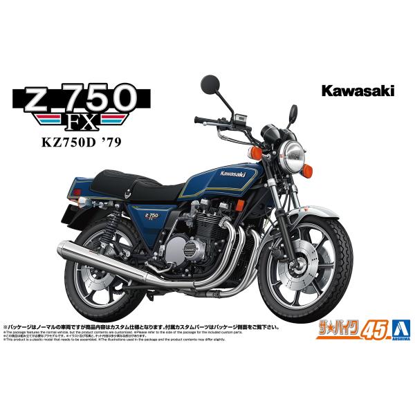 青島文化教材社 アオシマ ザ・バイク No.45 1/12 カワサキ KZ750D