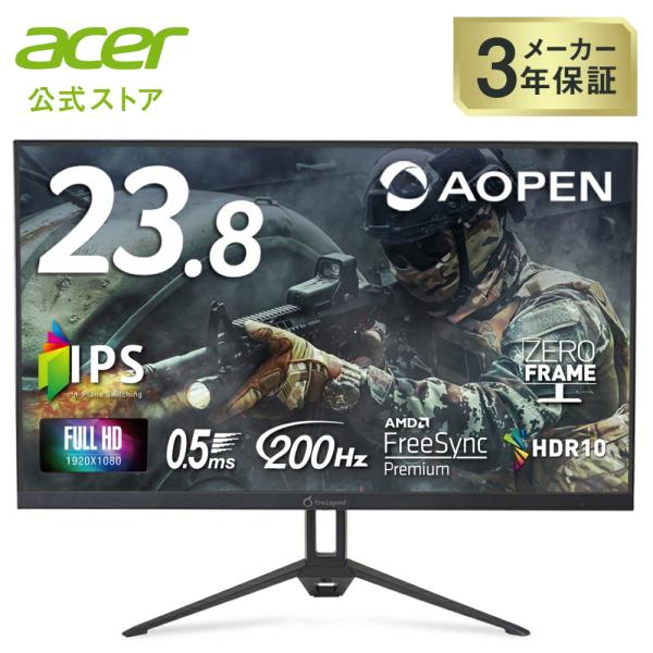 acer（エイサー） AOPEN ゲーミングモニター 23.8インチ IPS フルHD 非