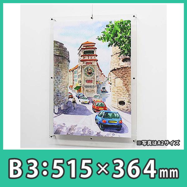 ポスターフレーム B3 ピクチャーレール おしゃれ 額縁 壁掛け