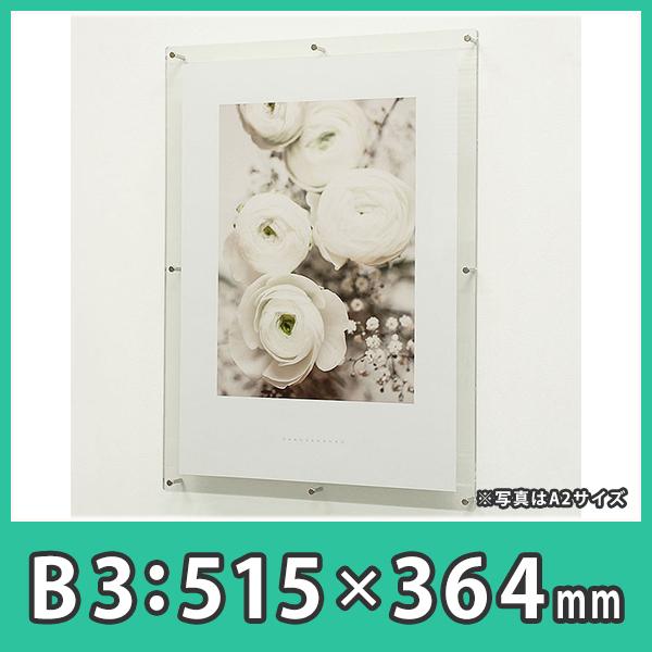 ポスターフレーム B3 フロート おしゃれ 額縁 パネル 壁掛け アクリル