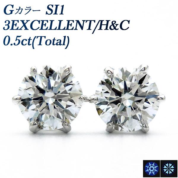 ダイヤモンド ピアス 0.5ct(Total) SI1 G 3EX H&C プラチナ Pt 鑑定