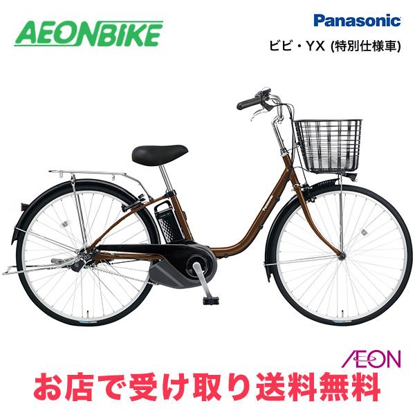 パナソニック 電動アシスト自転車 FY612T アースブラウン 前バスケット