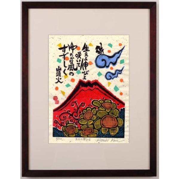 風景画 木版画 赤い印章 署名あり gallery-uchida_p1-1122-s