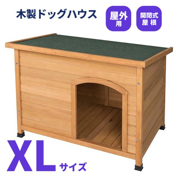 鶏小屋木製犬小屋 中型犬用