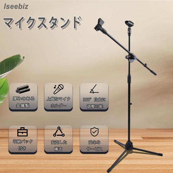 マイクスタンド ストレート マイクホルダー 直立 三脚 軽量 DEWEL