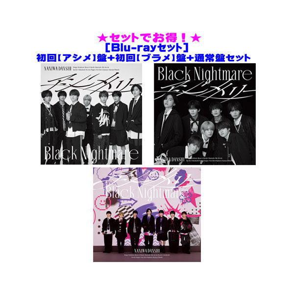 先着特典2種/BOX＆ラババン(外付) (Blu-rayセット) 初回アシメ盤+初回