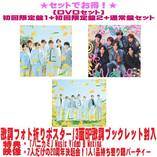 先着特典終了○(DVDセット）初回限定盤1+初回限定盤2+通常盤セット Hey