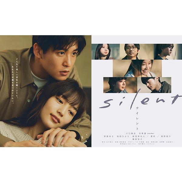 silent-ディレクターズカット版- Blu-ray BOX 特典付】silent