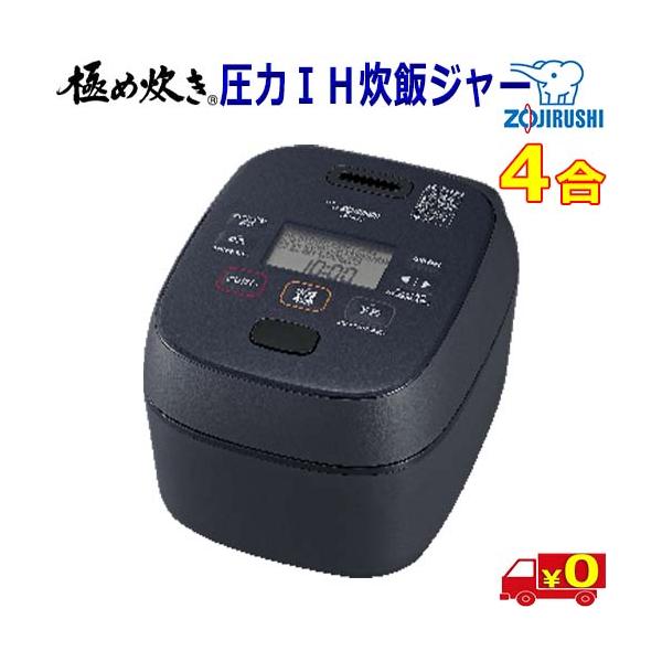 象印（ZOJIRUSHI） 日本製 圧力IH炊飯ジャー 極め炊き NW-MB07