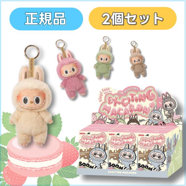 POP MART（ポップマート） 【正規品・2個セット】LABUBU ラブブ POP