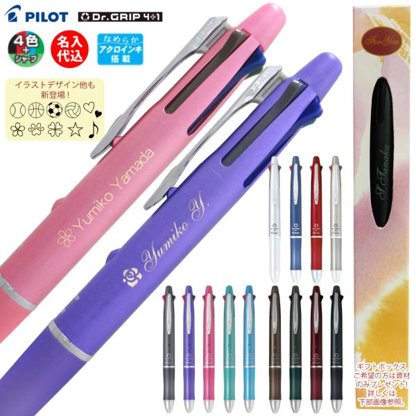 ディズニーxドクターグリップ ダンボ スティッチ シャーペンシル