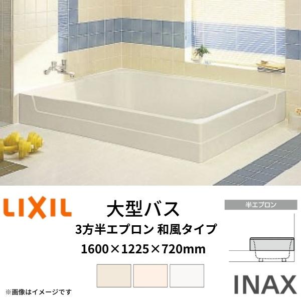 バスタブ 浴槽 LIXIL」の人気商品一覧 | 安い商品を通販サイトから探す
