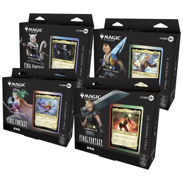FF MTG 構築済み統率者デッキ2種まとめ売り MTG×FINAL FANTASY】FF6・7