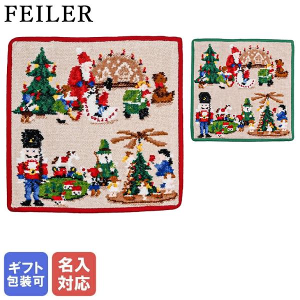 feiler（フェイラー） ハンカチ ハンドタオル 25cm×25cm エルツ山地