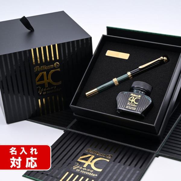 Pelikan（ペリカン） 万年筆 40周年記念 リミテッドエディション M