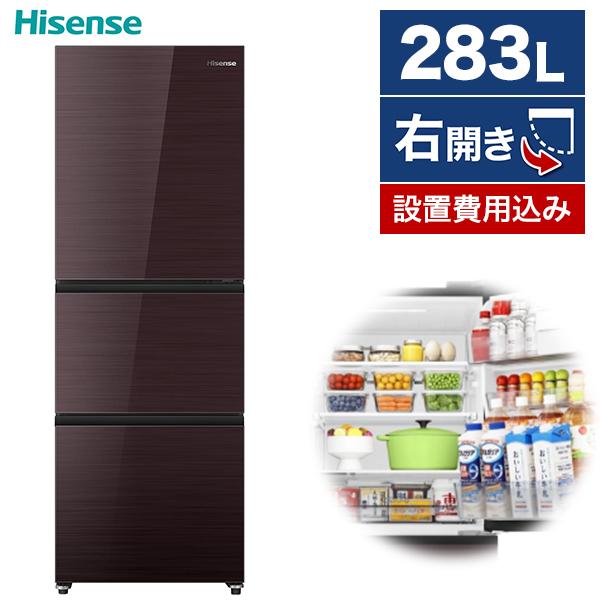 Hisense 冷蔵庫 HR-G280HBR 283L 2023年製 F029