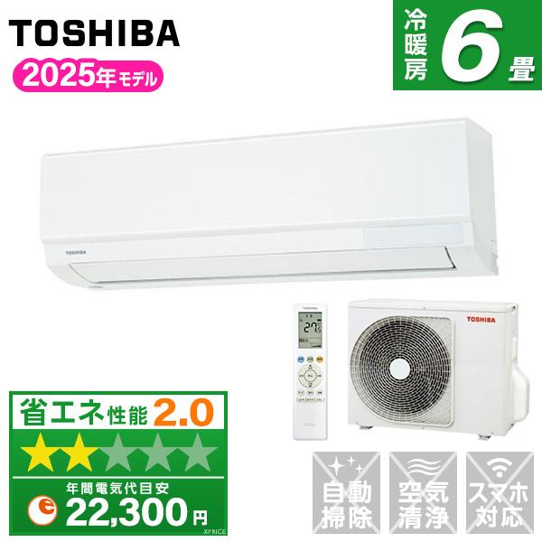 TOSHIBA（東芝） エアコン 6畳 冷暖房 工事対応可能 TLシリーズ RAS