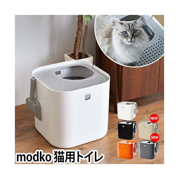 猫トイレ 本体 大型 modko モデコ モデキャットリターボックス