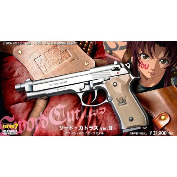 限定品】KSC ソードカトラス (ver.1 メッキモデル) ガスブローバック