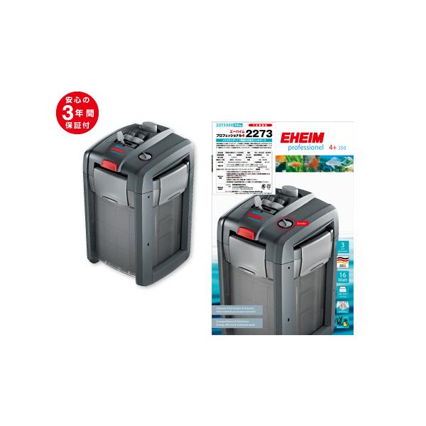エーハイム プロフェッショナル4 2273 60Hz (2273420) : アクア