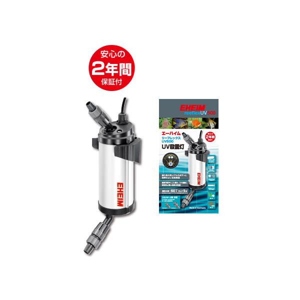 エーハイム リーフレックスUV500 (3722300) : アクアテイラーズヤフー