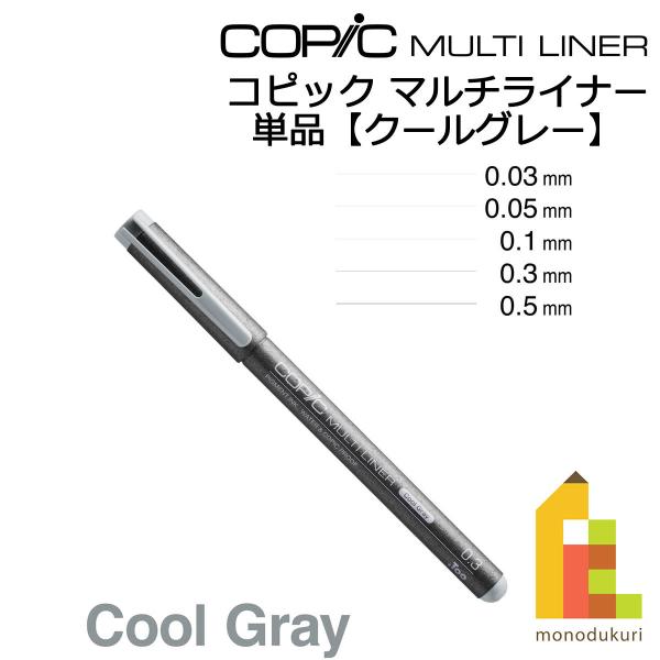 art-and-craft-lab_multiliner-cg