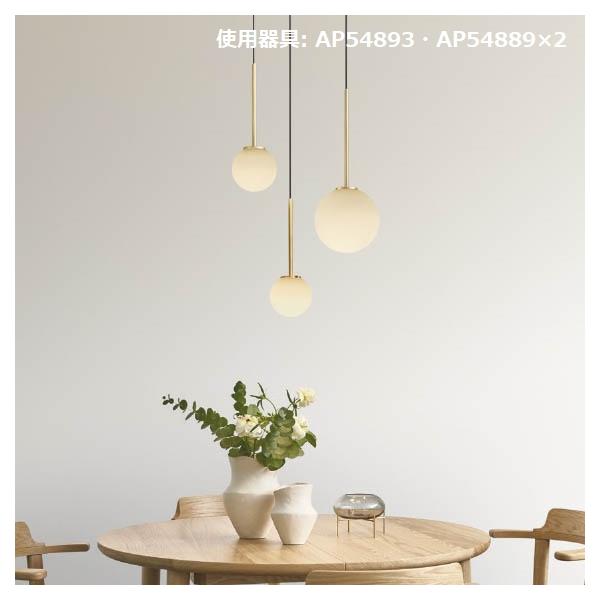 KOIZUMI（コイズミ） コイズミ照明 ペンダント AP54893 工事必要 電球