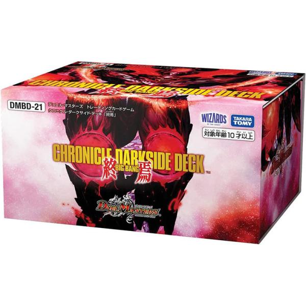 デュエマ引退品 デッキ3セット ゼナーク、ジャイアント、インター