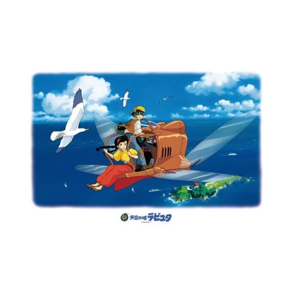 エンスカイ 【新品】ジグソーパズル スタジオジブリ 天空の城ラピュタ