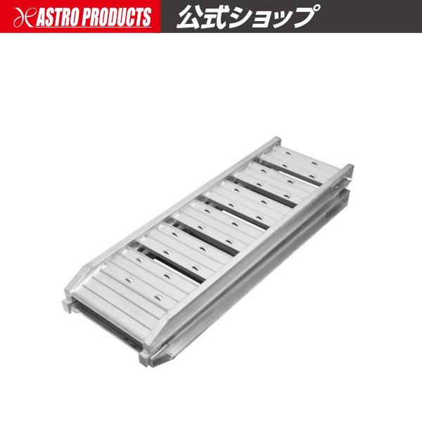 アストロプロダクツ（ASTROPRODUCTS） アルミラダー ショート | ラダー