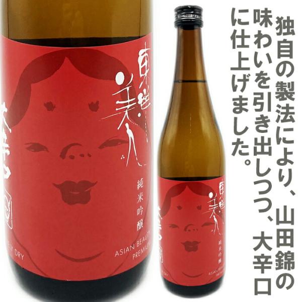 東洋美人 大辛口 720ml山口の地酒 山口県 日本酒 辛口 山口 お酒 純米