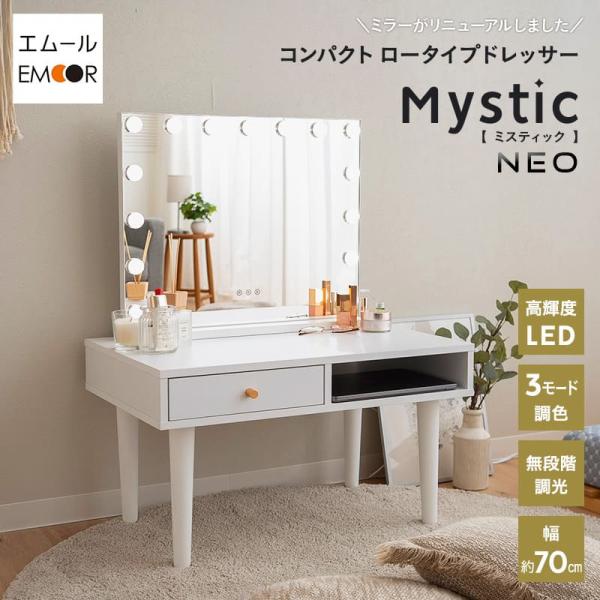 ホワイトドレッサー・鏡台 LED照明付き 訳あり品 写真をご確認 J102-①