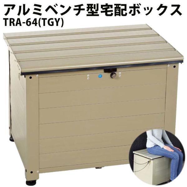 GREEN LIFE（グリーンライフ） 宅配ボックス アルミ 戸建 大型 鍵付き