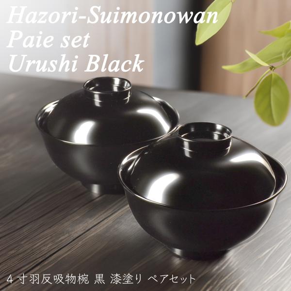 未使用 懐石道具 木製 黒真塗 四つ椀 小丸椀 5客揃 元箱 未使用 懐石