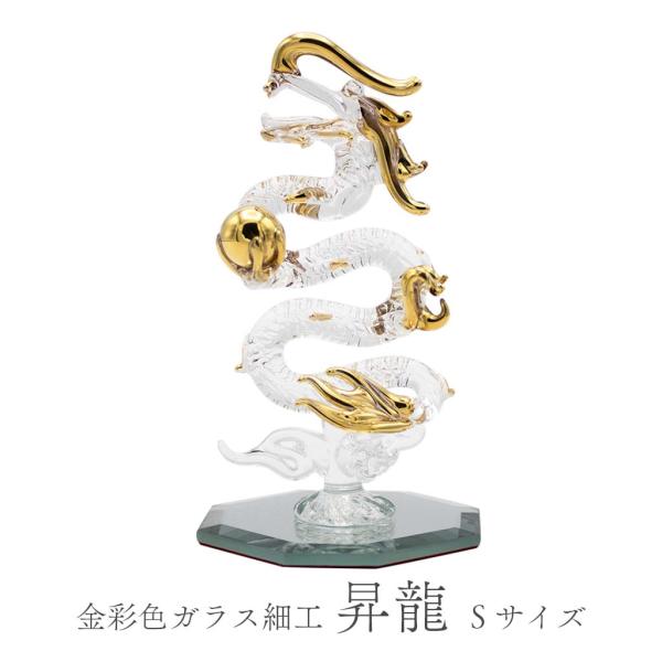 ガラス製ドラゴン彫刻 オレンジ・緑色 風水アイテム ガラス製ドラゴン