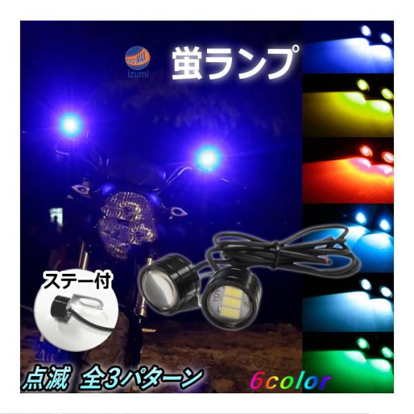 AUTOMAX izumi 蛍ランプ 2個1set LED ステー付き ホタルLED LEDホタル