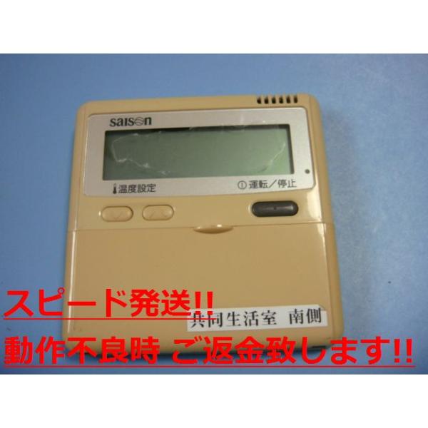 三菱（MITSUBISHI） PJA505A177 三菱重工 saison パッケージエアコン