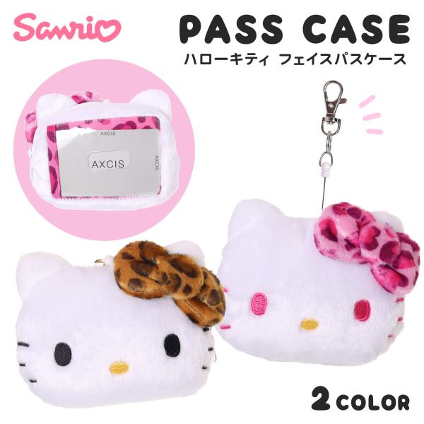 希少レア ハローキティ ペン まとめ売り 平成レトロ ヒョウ柄 ギャル