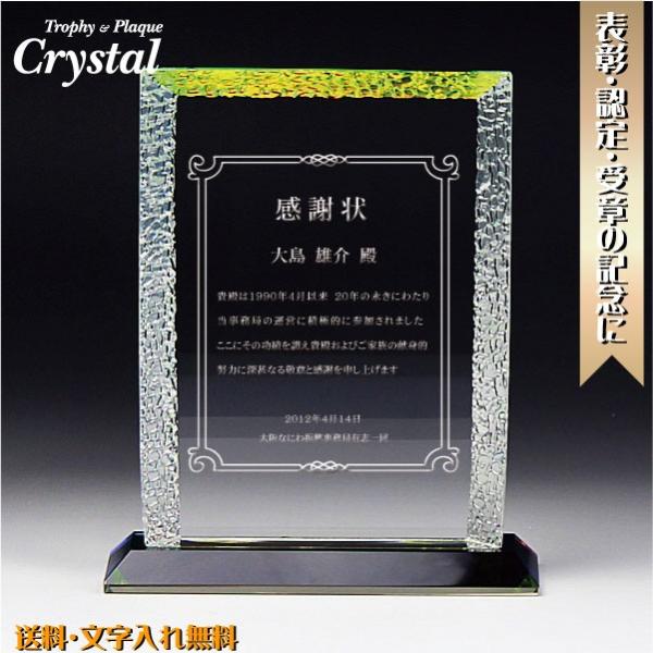 退職記念品 永年勤続 退職 祝い 卒業 記念 プレゼント 楯 盾 記念品名