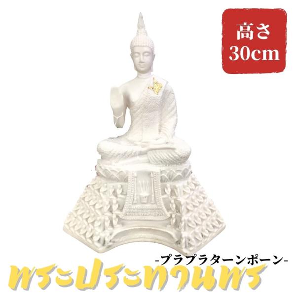 タイの神様 プラプラターンポーン アジアン雑貨 タイ 神様 インテリア