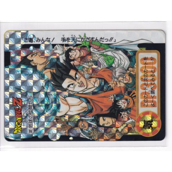 ドラゴンボールカード 日清ヨーク カードダス ドラゴンボールカード 日