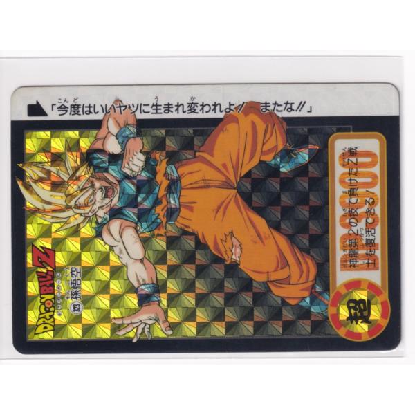 美品】ドラゴンボール カードダス 2弾 No.46 マジュニア 1989 美品
