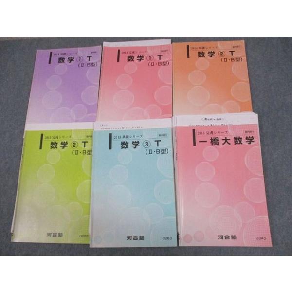 駿台 スーパー東大・京大・一橋大学コース テキスト 高卒生 2025年最新