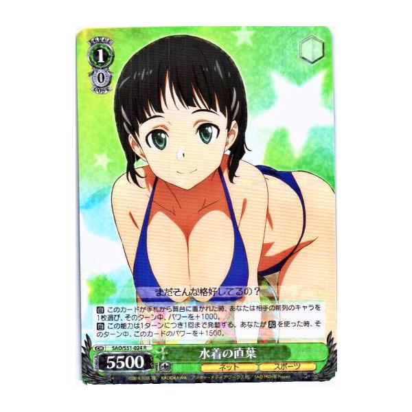 ヴァイス 水着のショコラSP サイン入りカード ヴァイス 水着のショコラ