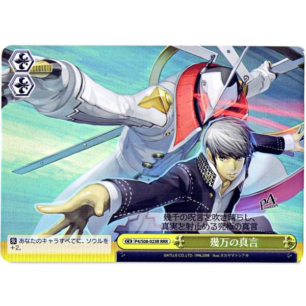 ヴァイス 救済の輪廻 RRR 4枚 ヴァイス 救済の輪廻 RRR 4枚 ヴァイス