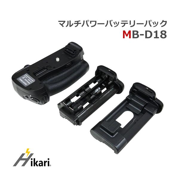 ニコン（Nikon） 【互換品】 MB-D18 マルチパワーバッテリーパック