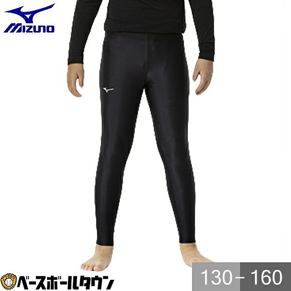 MIZUNO（ミズノ） 野球 ソフトボール ロングタイツ ジュニア 子供